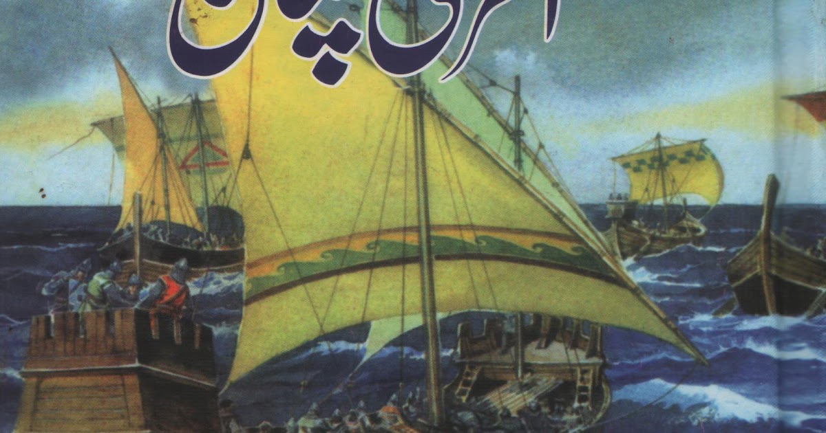 Aakhri Marka Novel latest apk download for Android ApkClean